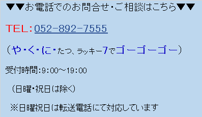 お問合せ - 愛知県 お問合せ - 愛知県